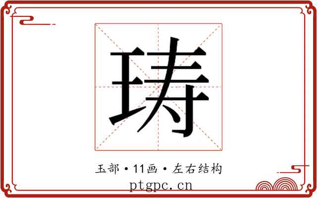 𰡽
