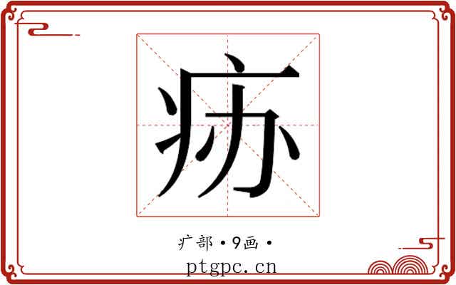 𰣧