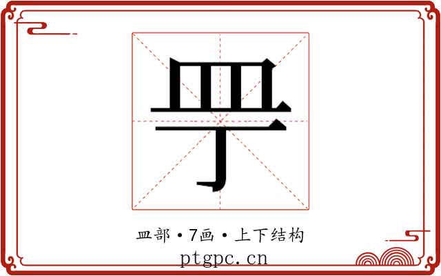 𰤲
