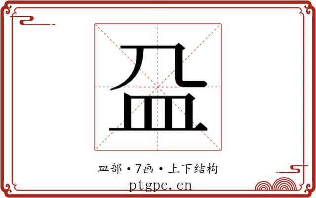 𰤴