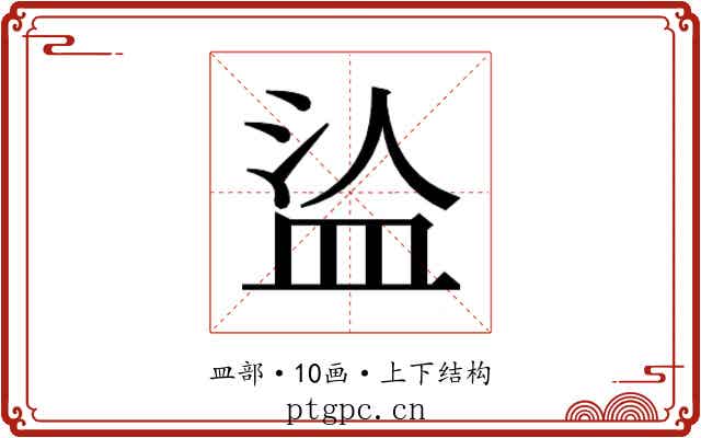 𰤹