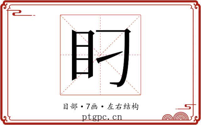 𰥋
