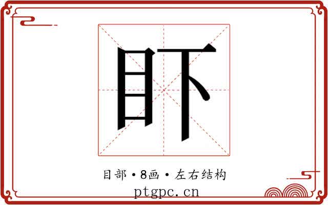 𰥌