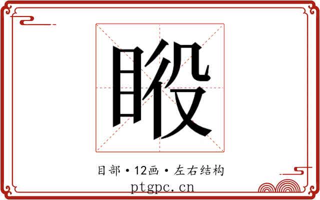 𰥦