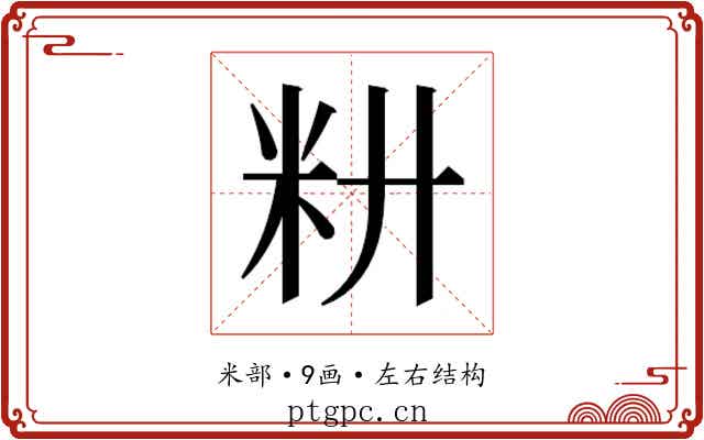 𰪧