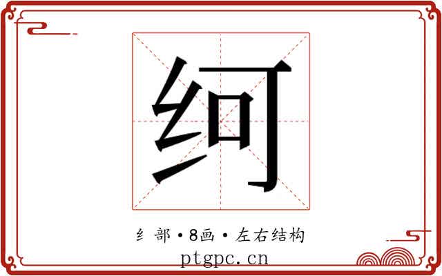 𰬂