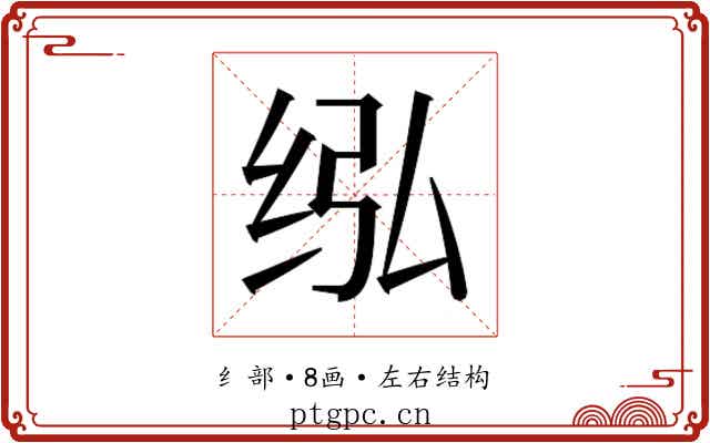 𰬋