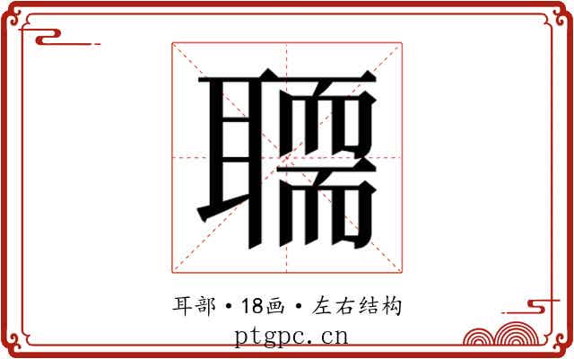 𰭻