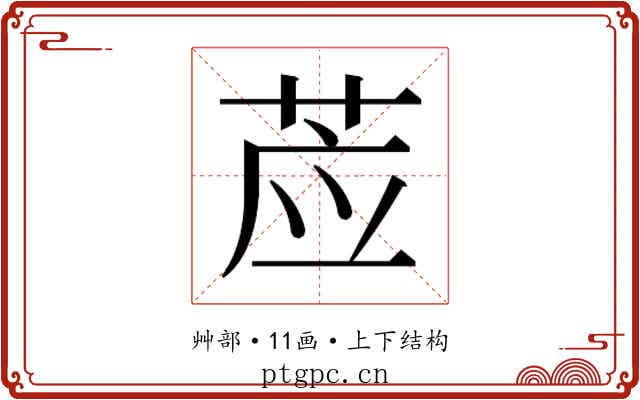 𰱊
