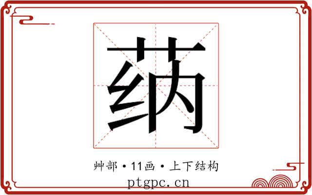 𰱌