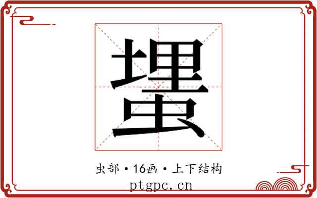 𰳎