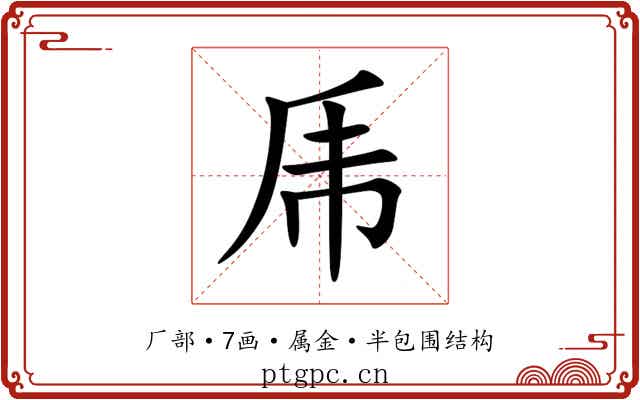乕