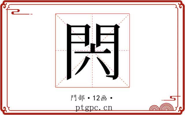 𰿝