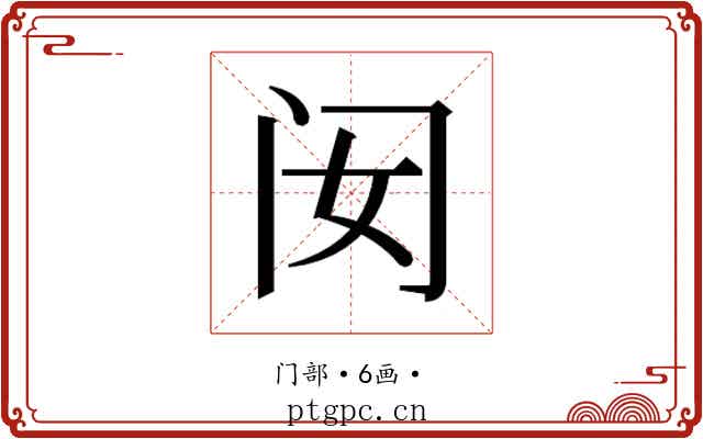 𰿧