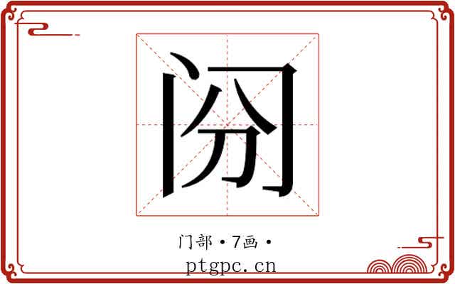 𰿪