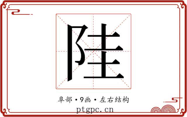 𱀋