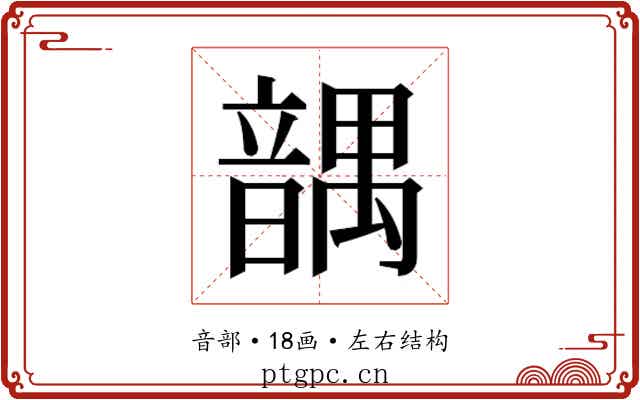 𱂒