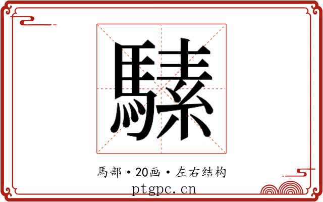 𱄩
