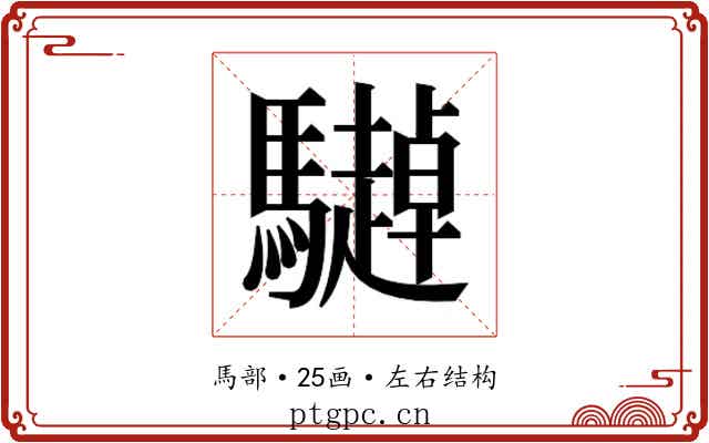 𱄹