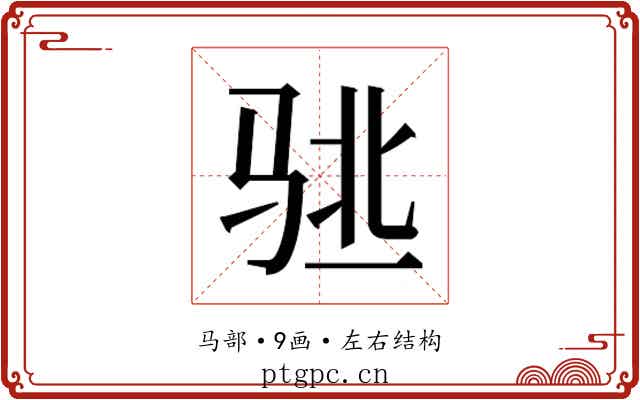 𱅌
