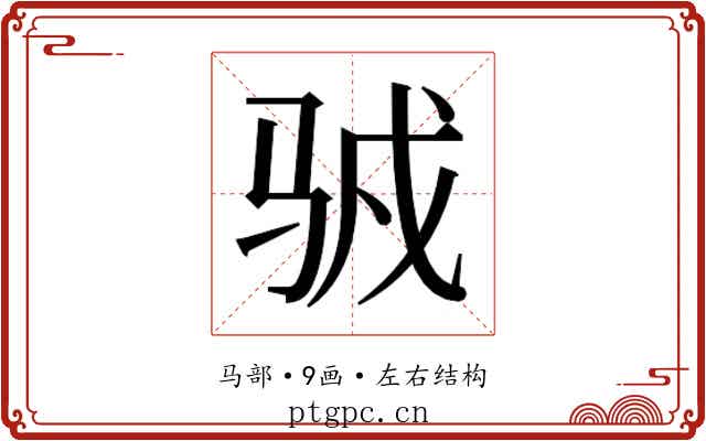 𱅍