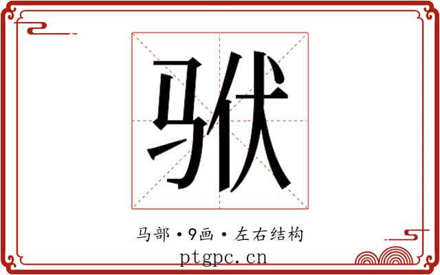 𱅎