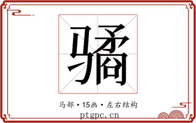 𱅫