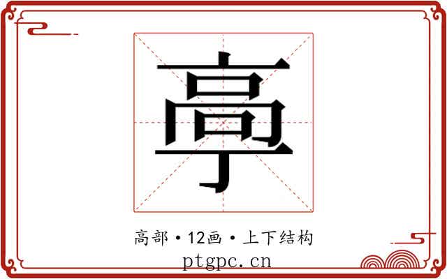 𱅴