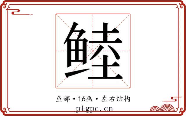 𱇶