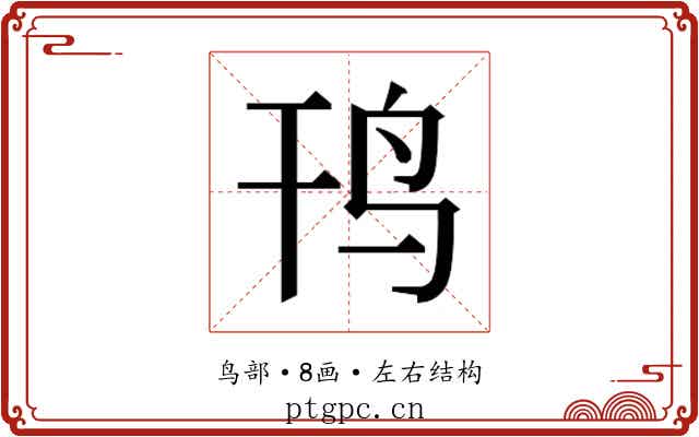 𱉊