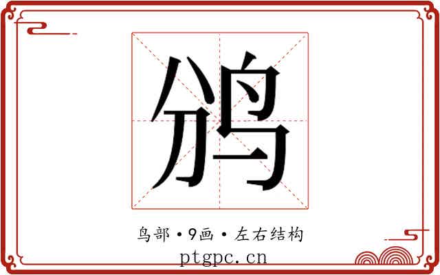 𱉑