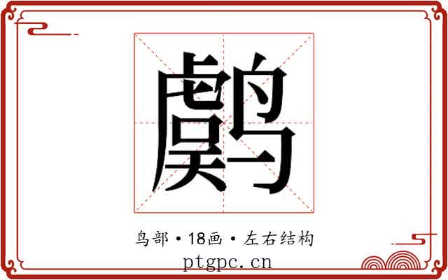 𱊫