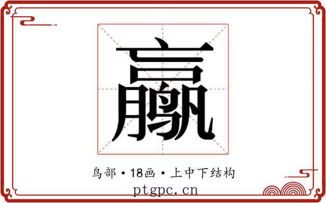 𱊮