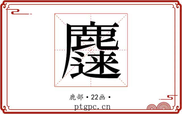 𱋀