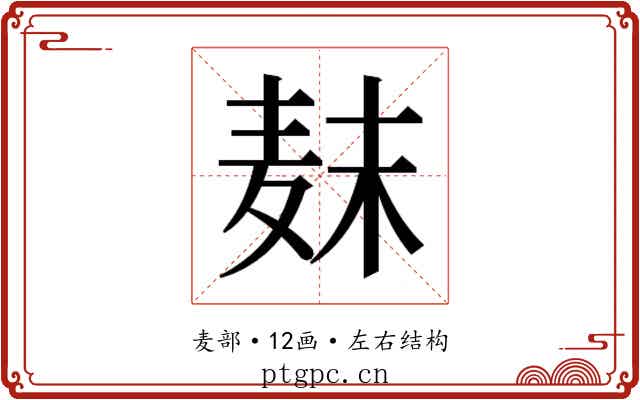 𱋊