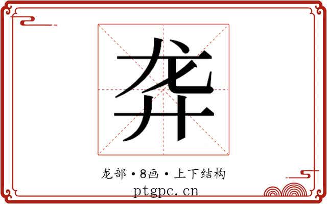 𱍁