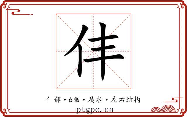 仹