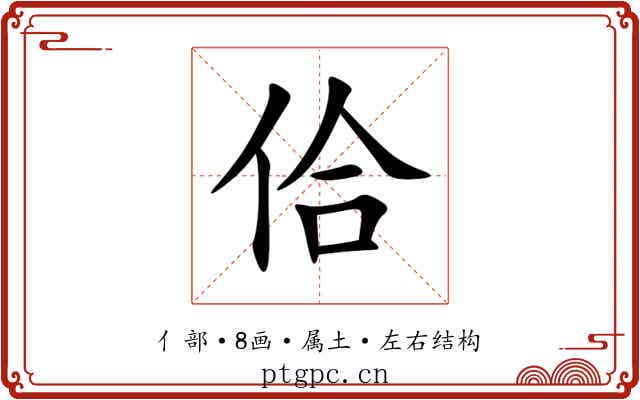佮