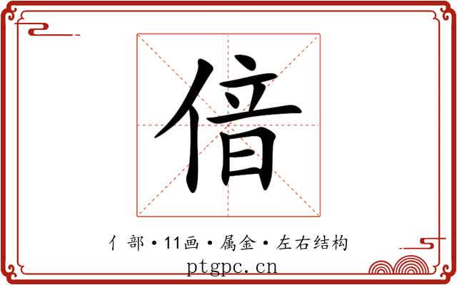 偣 偣
