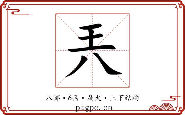 兲 兲