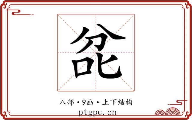 兺 兺
