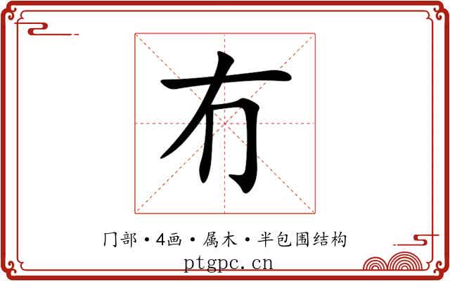 冇
