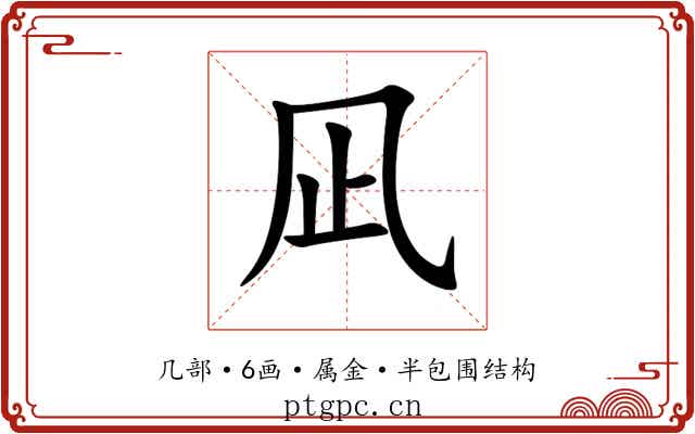 凪