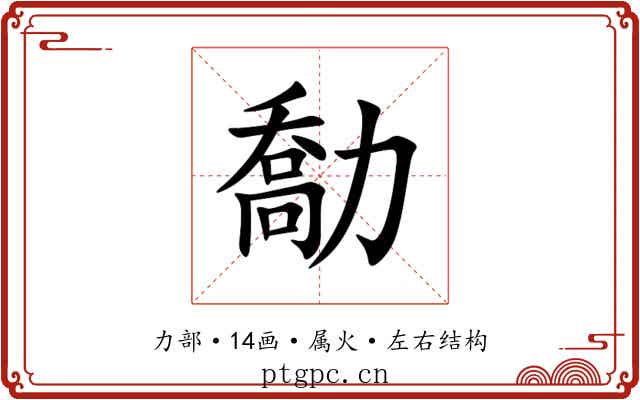 勪