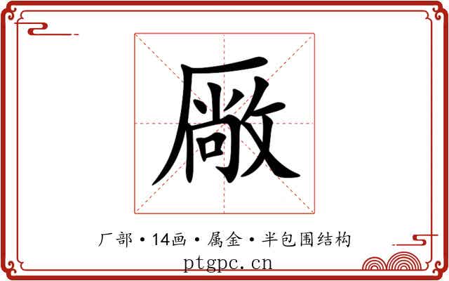 厰