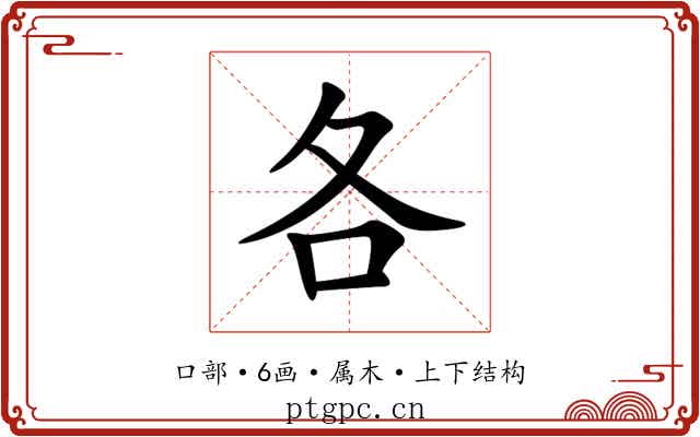各