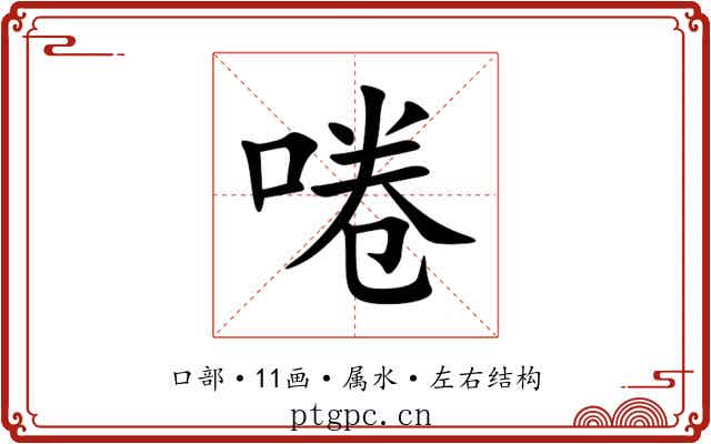 啳