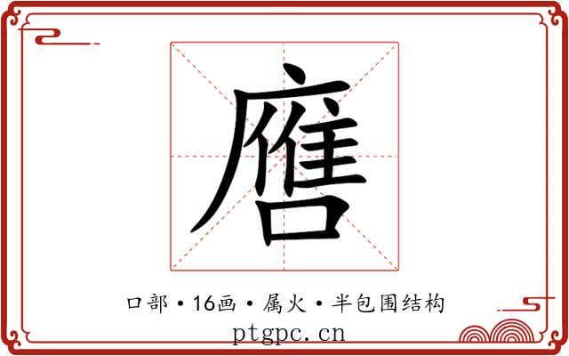 噟