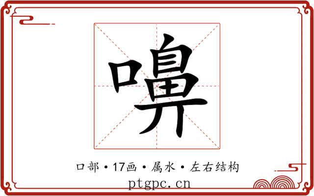 嚊 嚊
