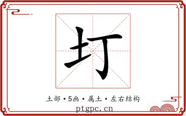 圢